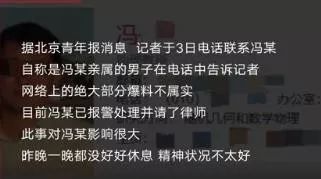 北大教授与多人发生不正当关系，通报来了