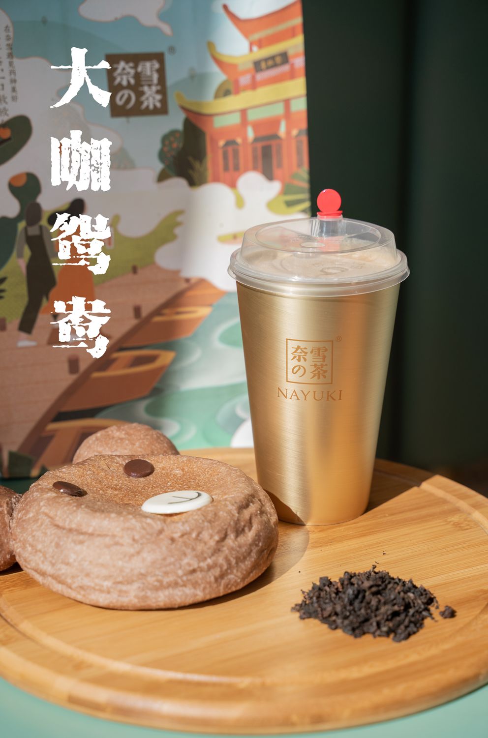 奈雪的茶欧包哪个好吃 baa96ca27c31486a8af1296557899cae.jpeg