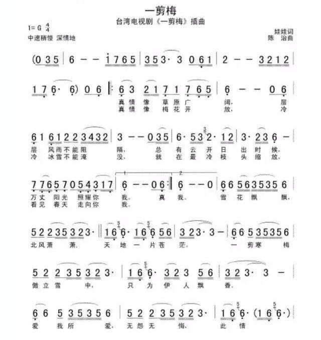 老婆曲谱_陶笛曲谱12孔(4)