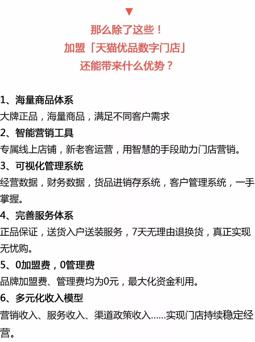 机会来了！阿里巴巴天猫优品来潍坊招募合作伙伴了！
