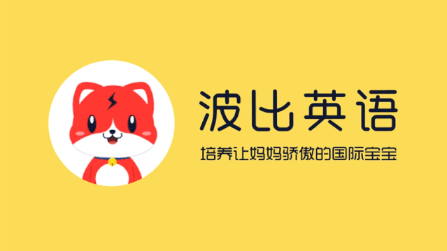 千万别忽略语言发育黄金期_波比