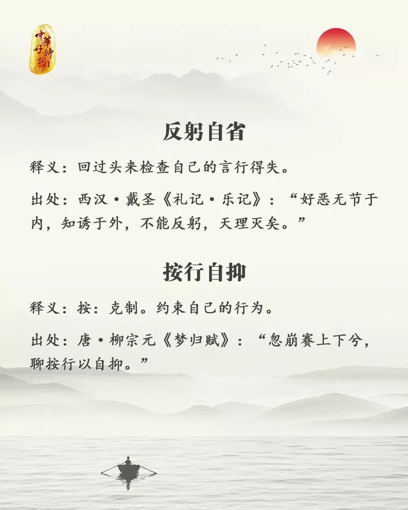 独什么当时成语_成语故事简笔画(4)