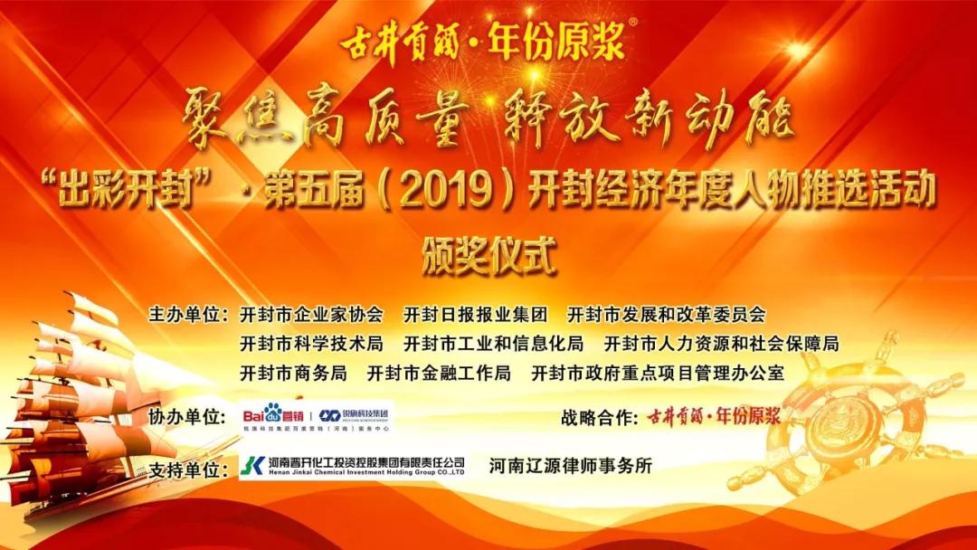 开封2019经济总量_开封开港经济带规划图(2)