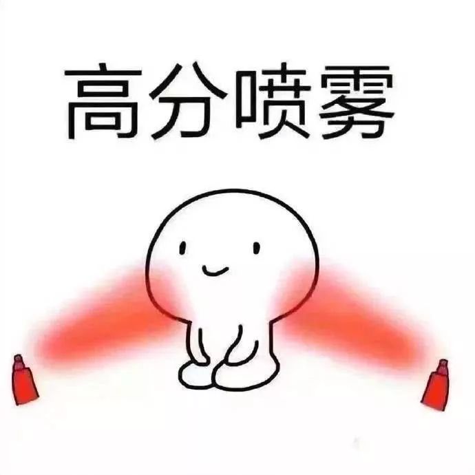 叮咚,你有一份必过喷雾已送达_考试