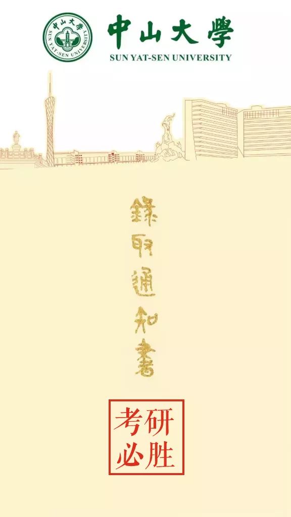 浙江大学 同济大学 复旦大学 最后再给大家送上一份梦校专属壁纸