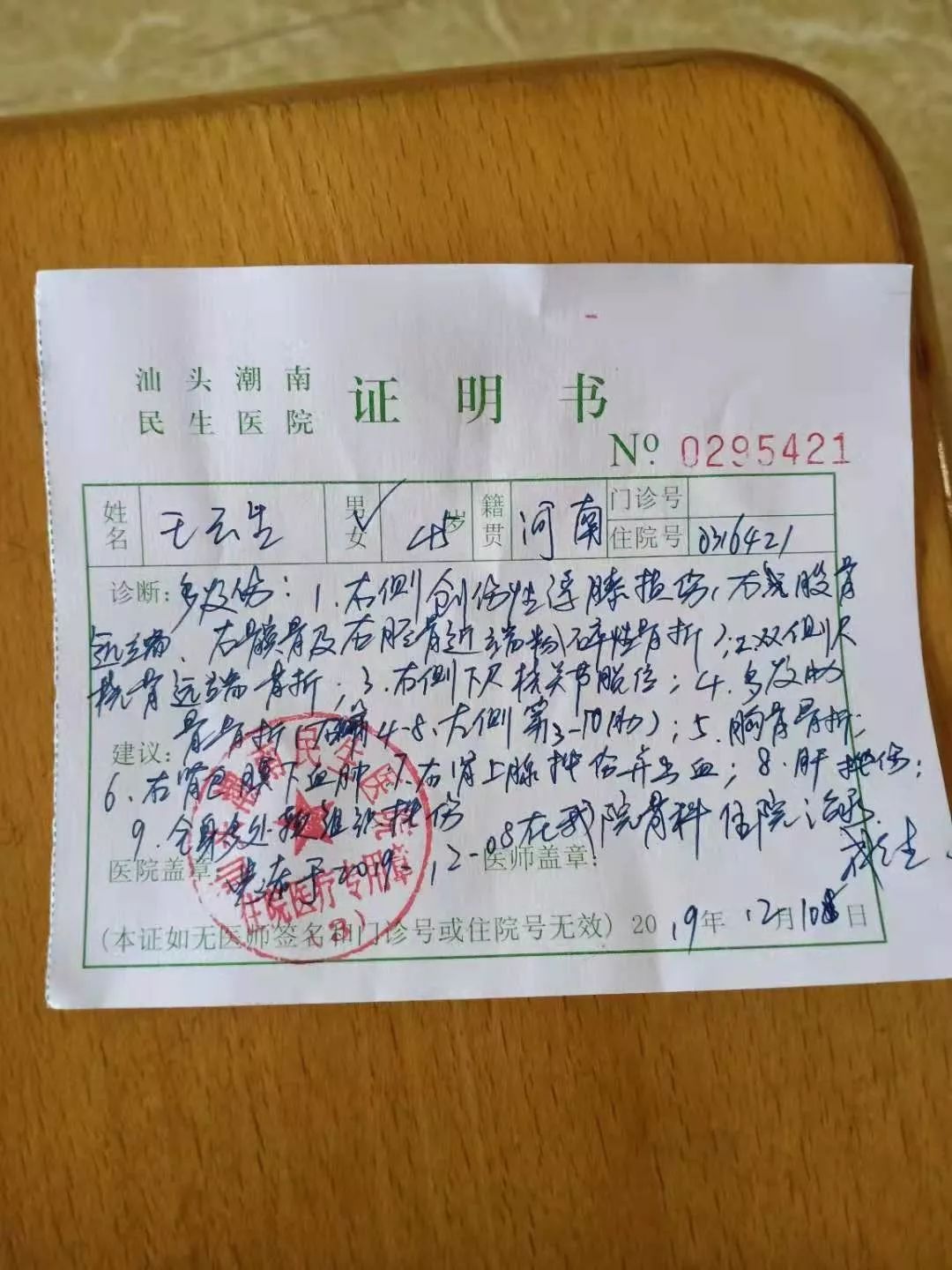 事发潮阳，一家人下山途中，遭遇意外！