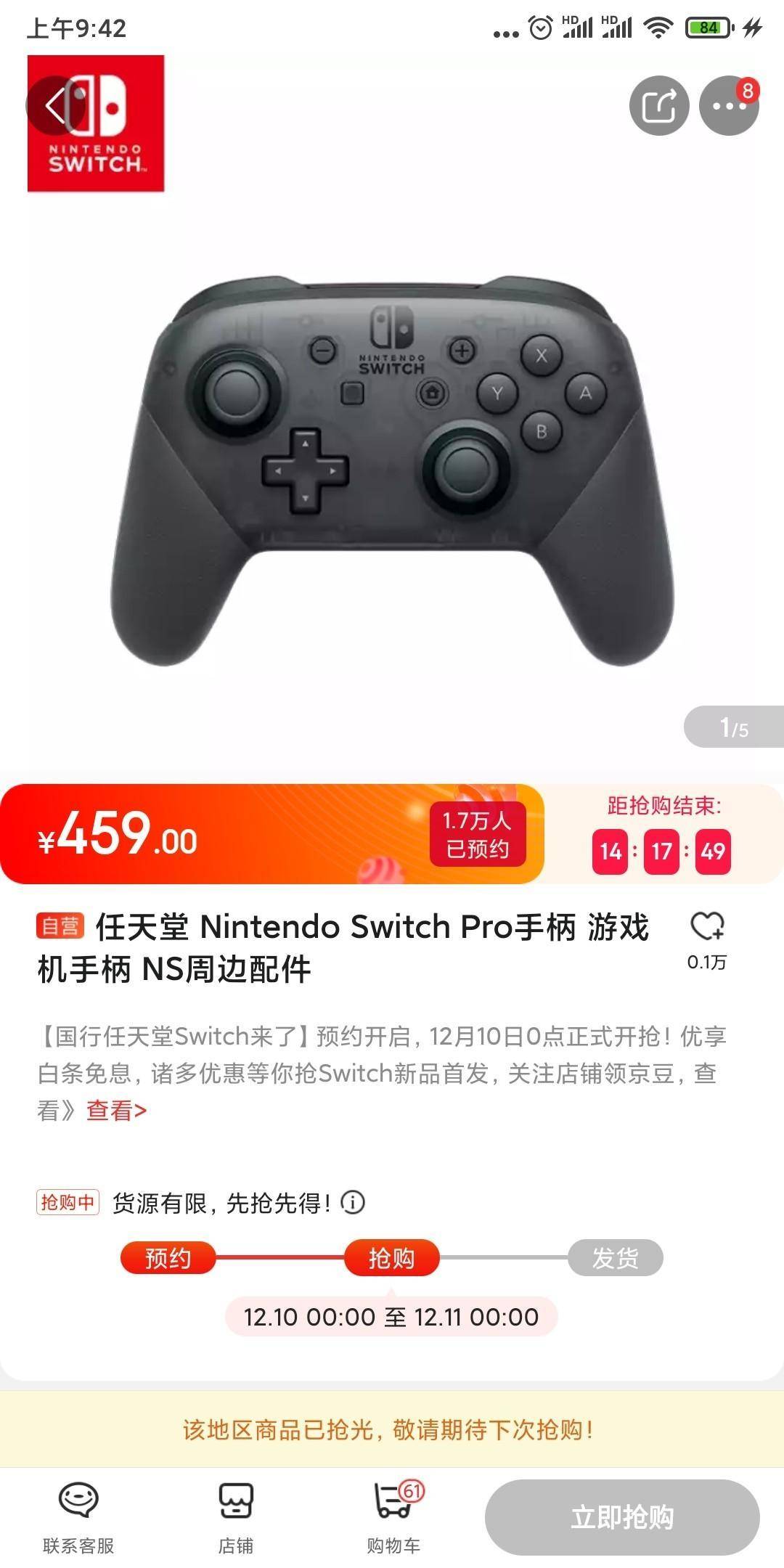 谁买谁傻?国行NS登上京东游戏机榜热卖第一
