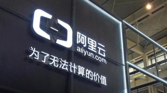 阿里5.4亿收购万网，如今阿里云Q3营收92.91亿，增速超亚马孙微软