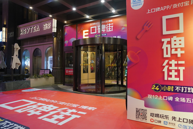 新服务下首条口碑街“落户”北京打造数字化一条街2.0版
