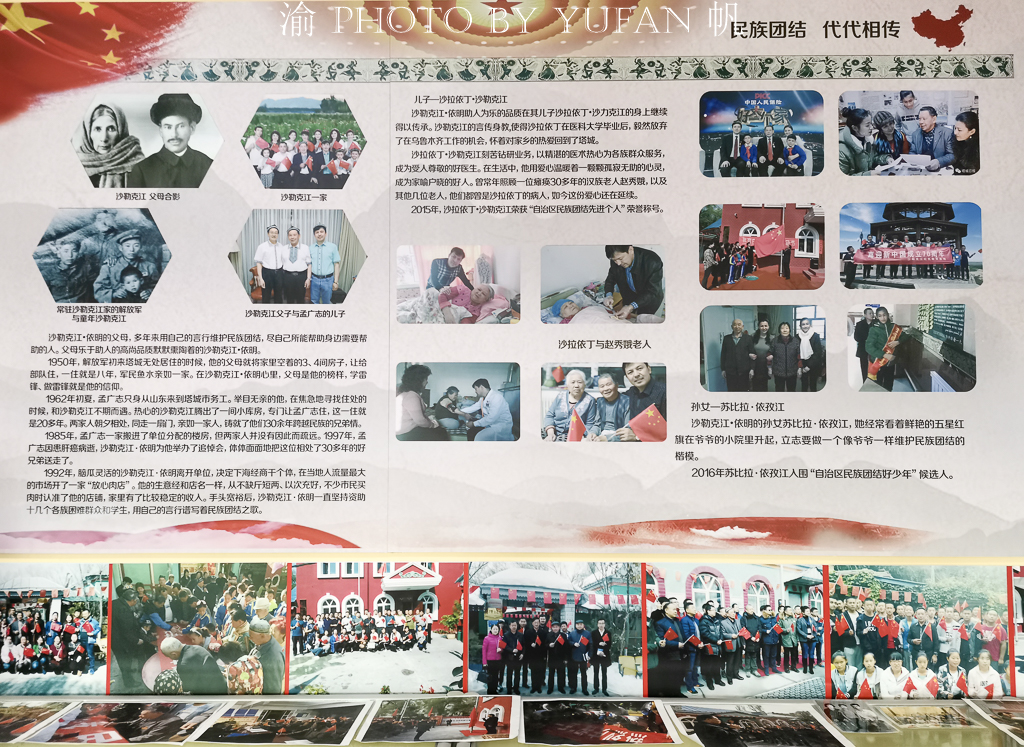 新疆塔城有位古稀老人,十年坚持在家升国旗,成全国民族团结楷模 新疆塔城有位古稀老人,十年坚持在家升国旗,成全国民族团结楷模