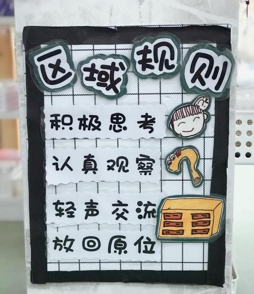 区域嬖则
