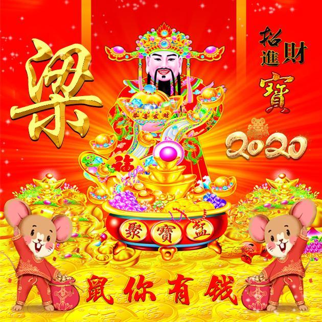 鼠年财神到!39张招财进宝微信头像,祝福星高照好运来