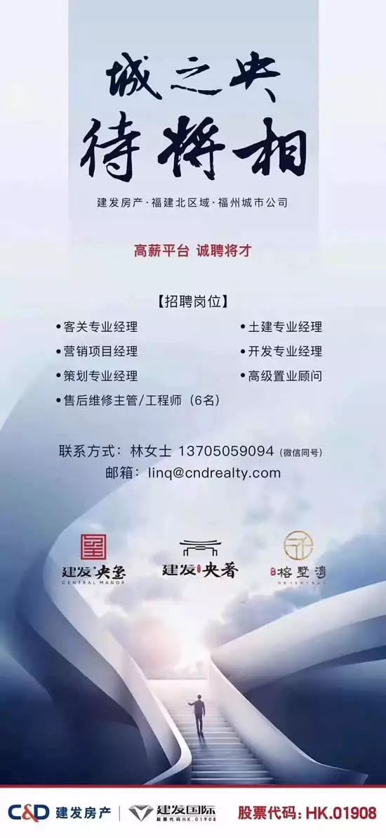 建发招聘_建发股份2019校园招聘(3)