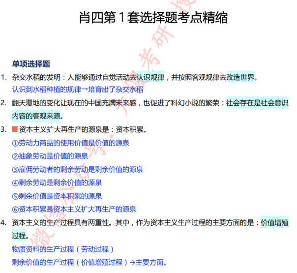 怎么才能快速背诵 db50b22137fb42e9923e4d15ba63910b.jpeg