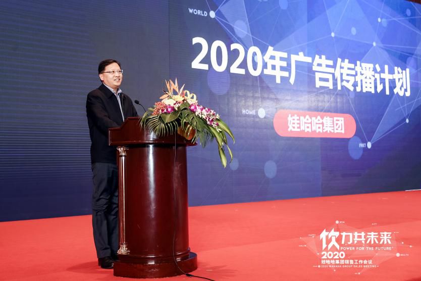 娃哈哈2020年要这样做:重新定义厂商关系,和年轻人玩到一起!