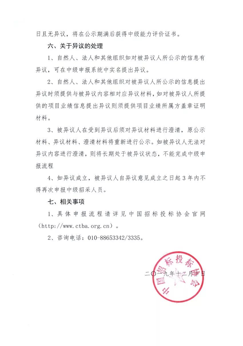 人员招聘申请_某涂料公司员工招聘申请单下载(2)