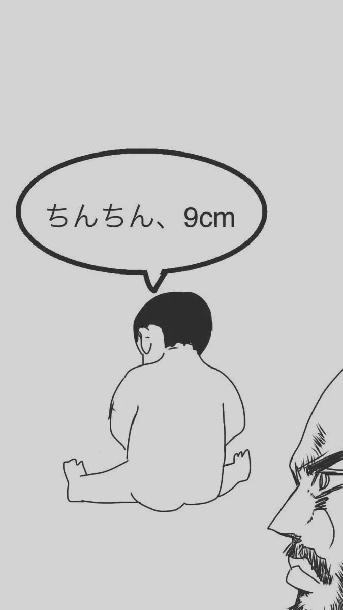 从后面看像是做了个量什么的动作,然后淡定地说: jj,9公分.
