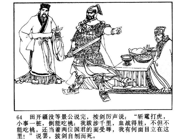 五万部经典小人书连环画库珍藏版(无广告)-晏婴使楚