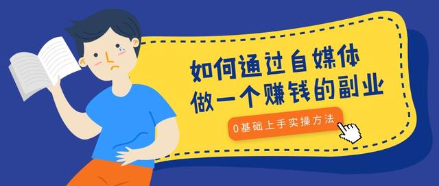 我30岁那年挣到30万年轻人的副业刚需必须乘早