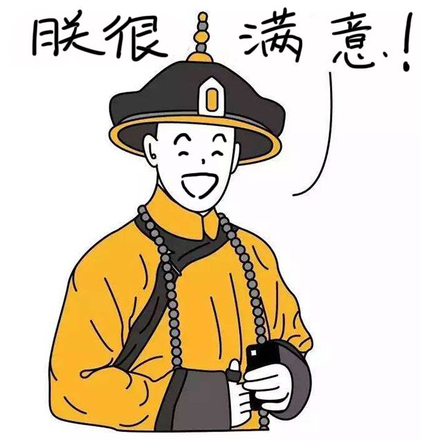 古代皇帝竟然还能这样开会！