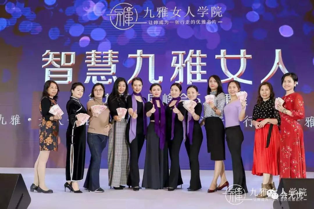 由东莞市涵雅文化传媒有限公司主办的2019年《智慧九雅女人》课程全国