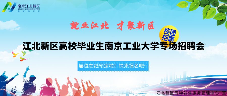 南京工程招聘_江苏省各市县最新事业单位招聘公告 9月9日