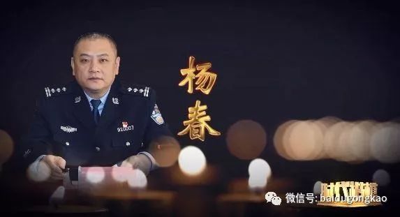 人物素材2019年时代楷模杨春