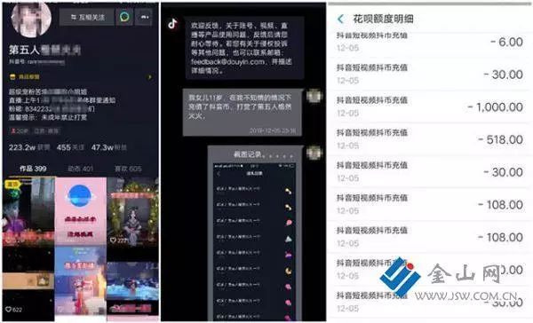 胡闹扬中十岁熊孩子打赏抖音游戏主播近3000元
