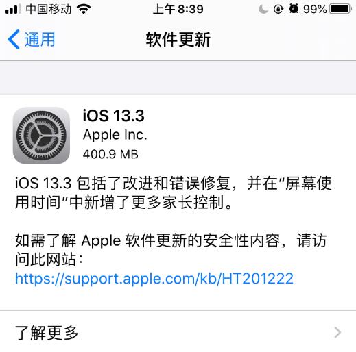 ios13短信