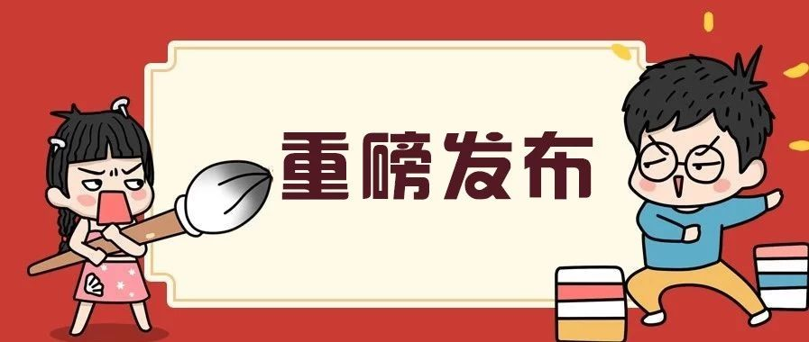 2020广东选调成绩排名_2020年江门市统计局选调公务员笔试成绩公告(2)