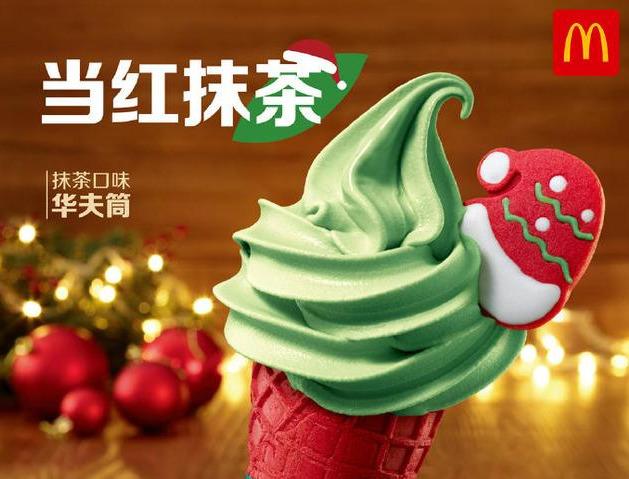 麦当劳圣诞新品抹茶冰淇淋,心心念念的抹茶冰淇淋终于回来了
