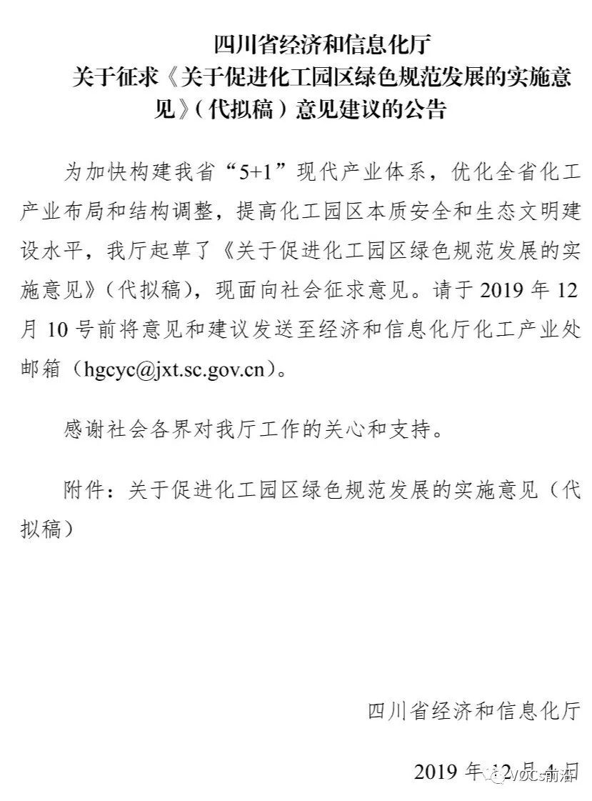 经济开发区vocs总量_经济(3)