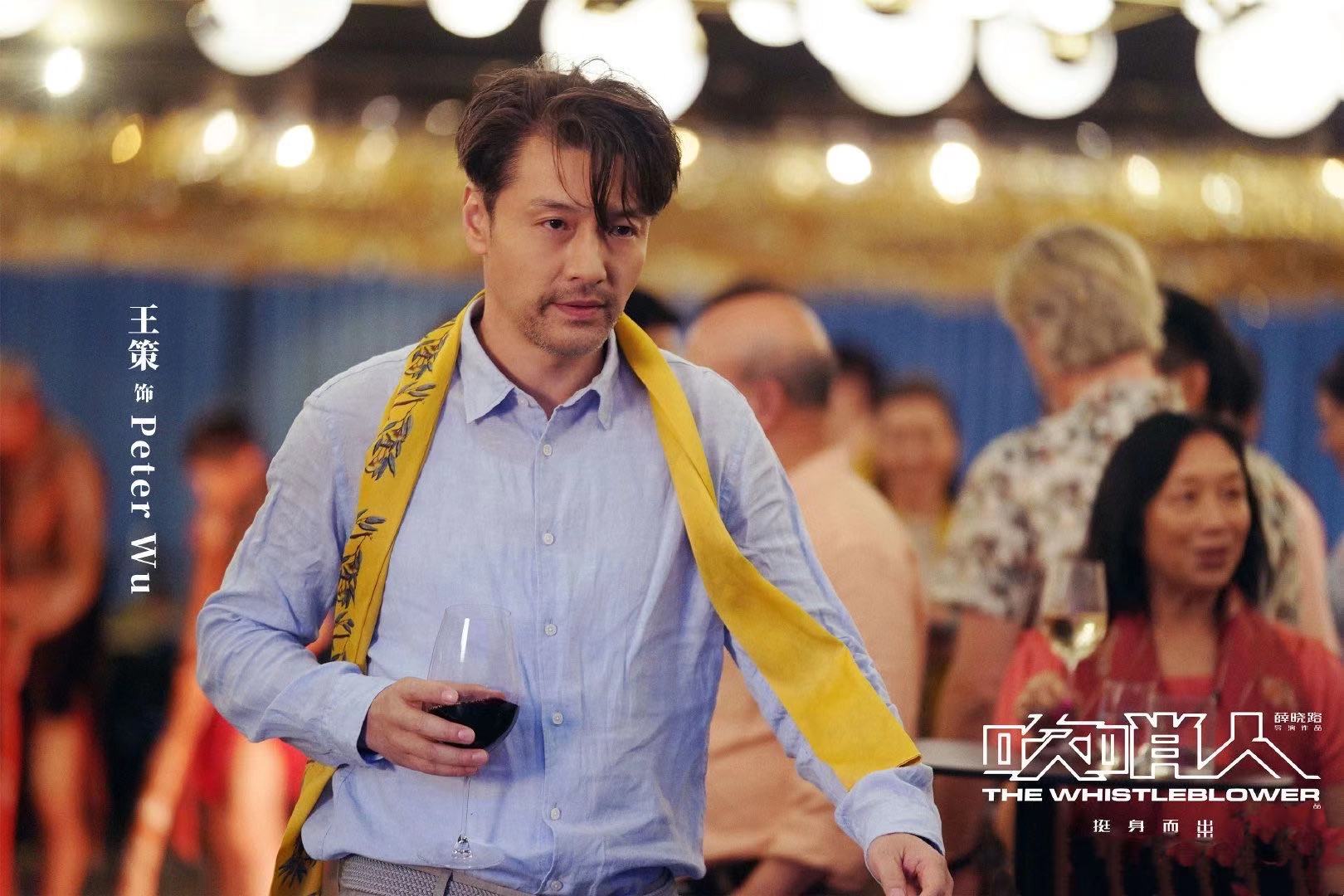 《吹哨人》:揭秘海外行贿圈惊天操作!王策每分钟都是戏点,悬念感足! 《吹哨人》:揭秘海外行贿圈惊天操作!王策每分钟都是戏点,悬念感足!