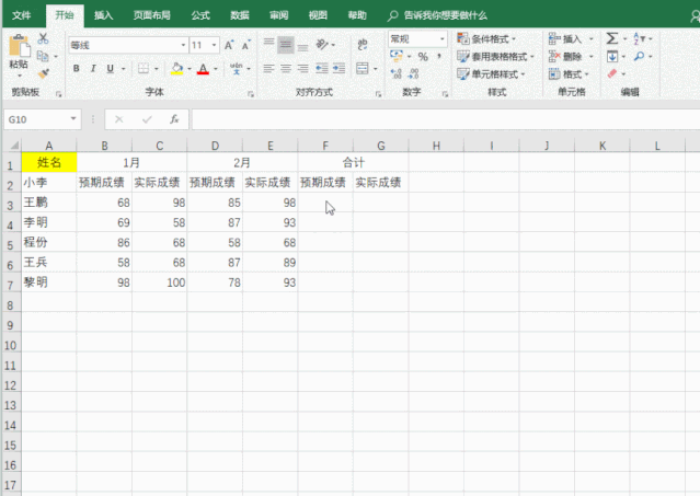 5个高效实用的excel常用技巧,办公达人都在用的哟!