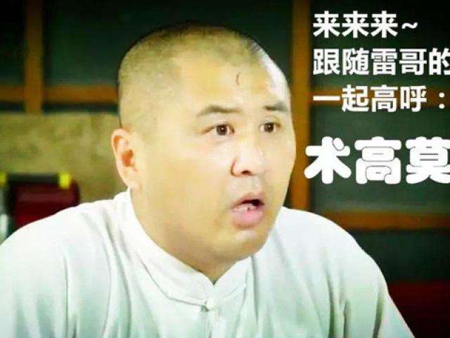 传武名师马运芳痛批太极雷雷吹得简直成大师出去骗害了多少人