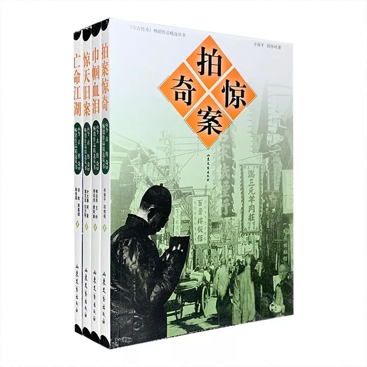 洪七爷与神叉周《上海滩禁舞案《北站刺宋》等12部精彩中长篇小说