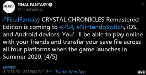 《最終幻想：水晶編年史 重制版》延期至2020年夏 遊戲 第3張