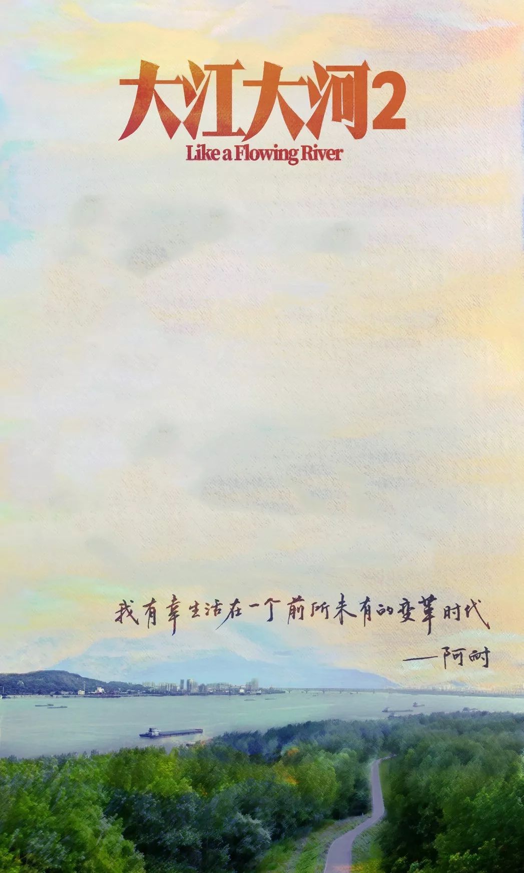 比如4月杀青的《河神2》 , 11月开机的《大江大河2》等 , 除此之外
