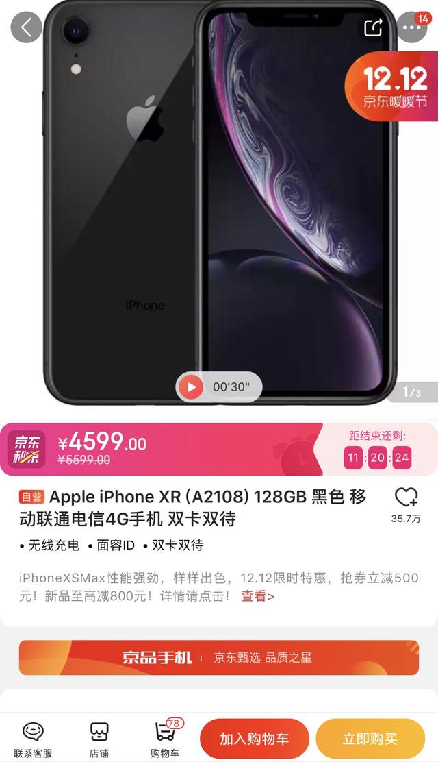 苹果12京东最低价格 197d356f7fac4df4a16f3b717cd522cf.jpeg