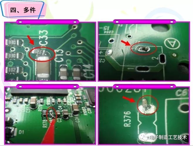 smt不良现象目视检验技巧