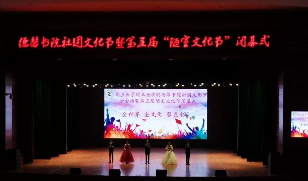 社团文化节德馨书院专场