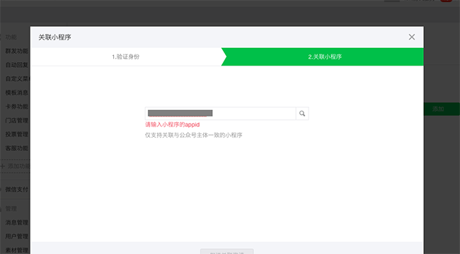 怎么登录微信公众号小程序 1ca7ca351da54061bf34ae4acdffa88c.png