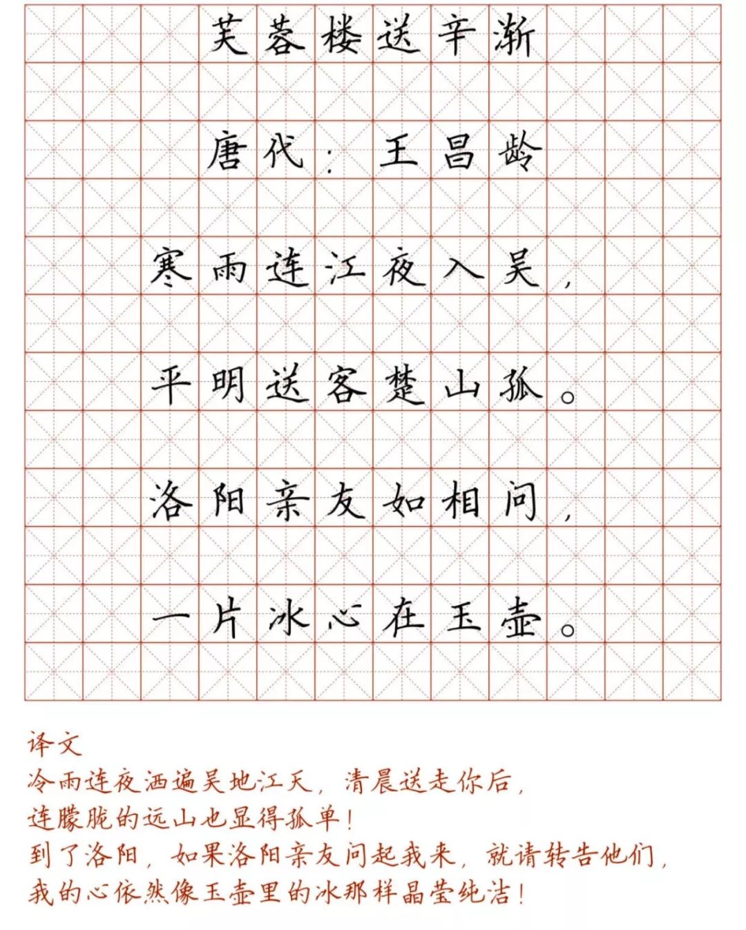 小学128首必背古诗词硬笔楷书字帖,诵读练字两不误,可下载打印!