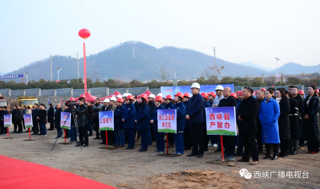 快讯西峡县宝能生物质热电联产项目开工啦