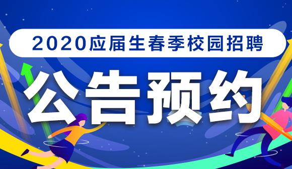 春季银行招聘_2020重庆民生银行春季校园招聘岗位 流程(4)