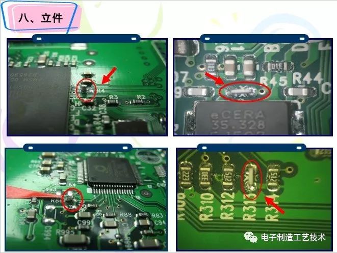 smt不良现象目视检验技巧