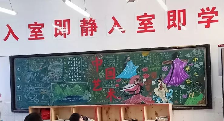 成都市中和中学 "艺术在身边"主题黑板报