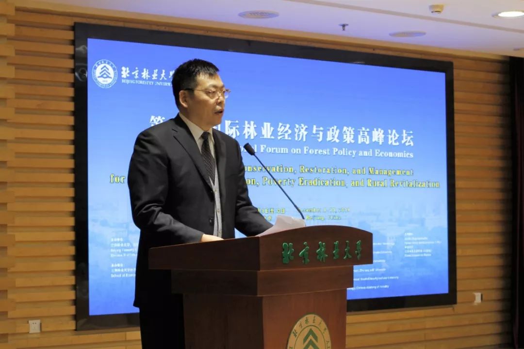 第一届国际林业经济与政策高峰论坛在北京林业大学顺利召开