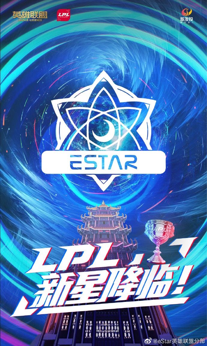 PDD如愿拥有LPL战队，eStar进军英雄联盟_刘谋