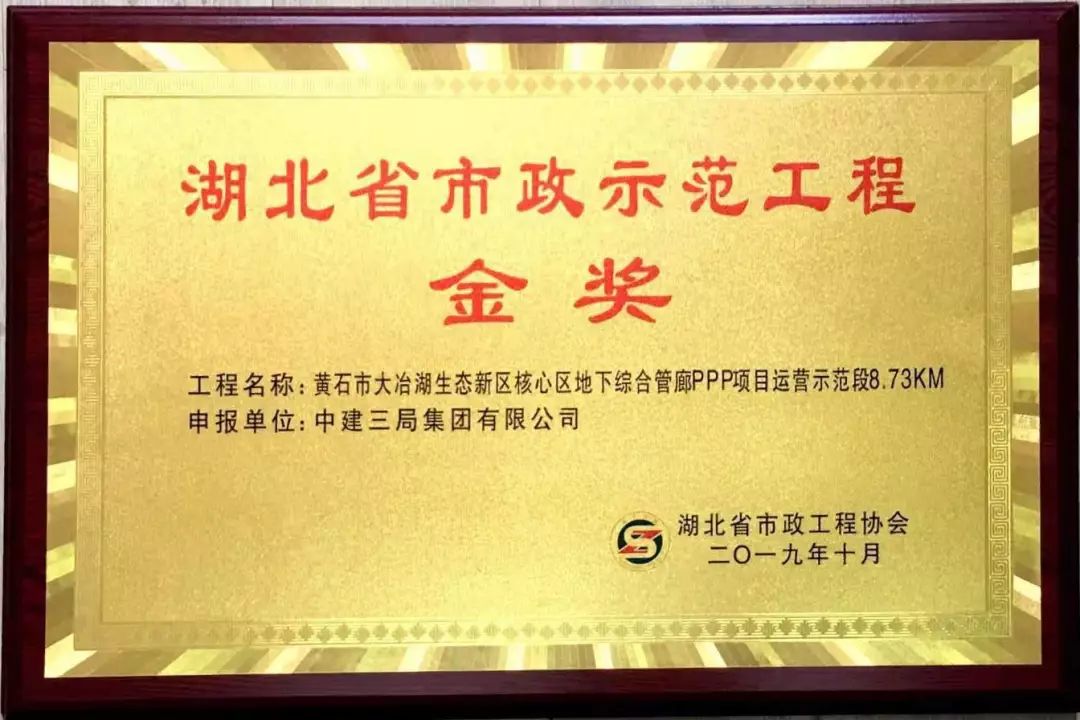 安全文明施工现场分部)奖42019年4月,荣获湖北省工程建设qc活动成果